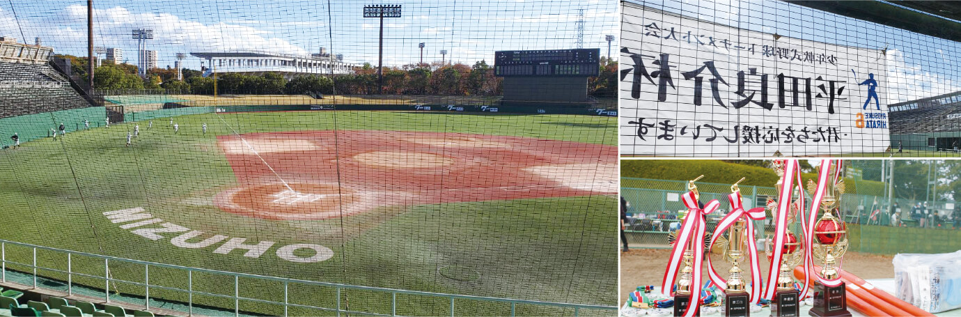 少年軟式野球トーナメント大会平田良介杯